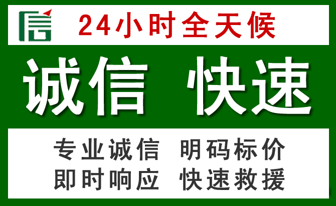 厦门汽车救援